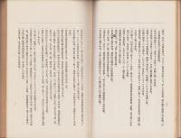 藤影記(三重県)