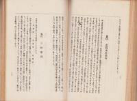 藤影記(三重県)
