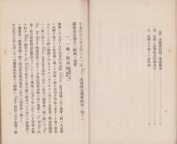 欧洲戦争叢書　第23巻　-日本将校ノ外閲覧ヲ禁ス-