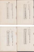 木津用水普通水利組合資料　16部冊一括　-大正7～13年-（愛知県）