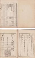 木津用水普通水利組合資料　16部冊一括　-大正7～13年-（愛知県）