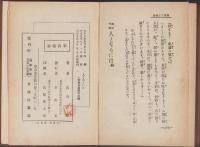 逸話の海　人となるには