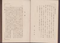 日露戦後株界活躍史