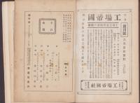 日露戦後株界活躍史