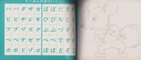 （ぬりえ）どうぶつワーク　ぬりえ