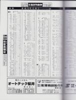 はい・まっぷ　’23　新城市　‐アイゼンの住宅地図-（愛知県）