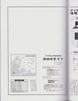 はい・まっぷ　’23　新城市　‐アイゼンの住宅地図-（愛知県）