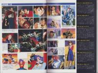 ガンダムウォーズ　ⅣファイティングG　-モデルグラフィックス特別編集-