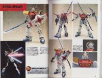 ガンダムウォーズ　ⅣファイティングG　-モデルグラフィックス特別編集-