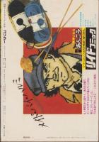 ゴリラ1　-別冊リイドコミック昭和55年1月号-