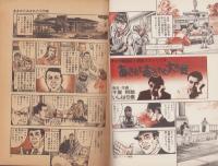 ゴリラ1　-別冊リイドコミック昭和55年1月号-
