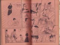 ゴリラ1　-別冊リイドコミック昭和55年1月号-