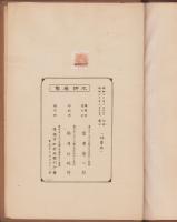 愛知県海部郡弥富町土地宝典