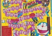 月刊コロコロコミック　27号　-昭和55年7月号-