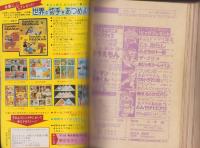 月刊コロコロコミック　27号　-昭和55年7月号-