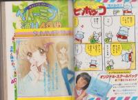 コロネット　昭和56年夏の号　-昭和56年8月-　表紙画・川原由美子