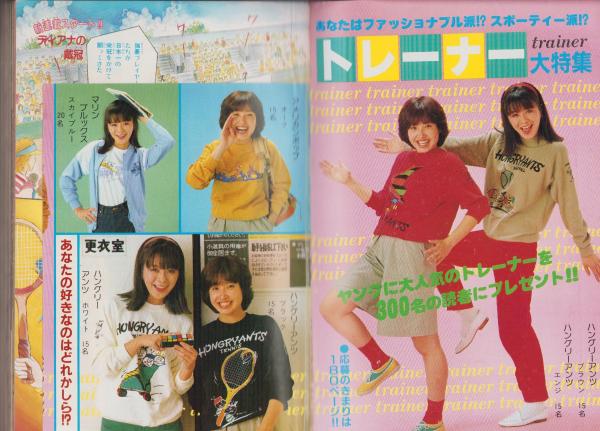 月刊ボニータ 昭和56年9月号 表紙画・舟木こお(〈読切 ながれ