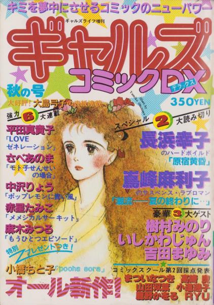 文豪の妻たち 中島美澄子=著 文芸社文庫 希少本