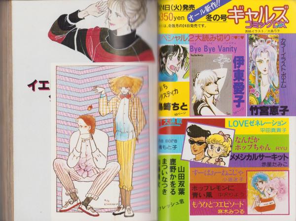 週刊漫画TIMES（昭和39年8月22日号）】まんが特集