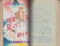 ギャルズコミックDX　昭和56年秋の号　-昭和56年11月-　表紙画・大島弓子