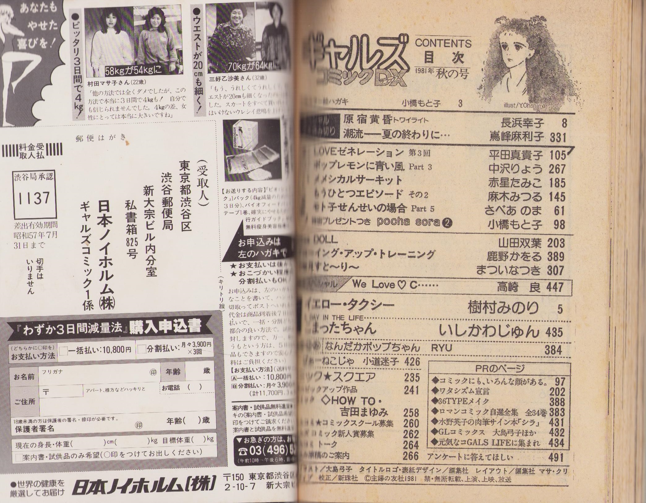 Yahoo!オークション - 昭和4年 アサヒグラフ 雑誌 古書 D50117