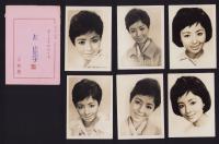 （ブロマイド）星由里子集　袋付6枚　-ジュニア・ポートプロマイド-