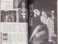 幻想世界の美少女たち　-円谷映像作品集-
