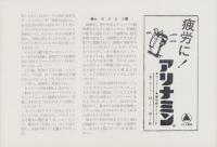 （映画チラシ）5分解説　No.24　昭和39年12月　-スラップスティック喜劇特集-　映画通信第68号附録