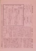 （映画チラシ）第一回　無声映画を楽しむ会　-昭和31年12月-（於・東京　虎の門共済会館講堂）