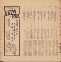 （映画チラシ）並木座ウイークリー　No.128　昭和31年9月11日-銀座　並木座-(東京）