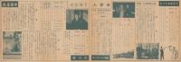 (映画チラシ）人世坐・文芸地下　-人世ウイークリー　No.37-(東京・池袋東口）