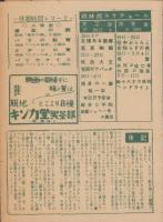 (映画チラシ）人世坐・文芸地下　-人世ウイークリー　No.4-(東京・池袋東口）