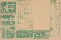 (映画チラシ）文芸地下劇場　-人生とんぼ返り/地獄門-(東京）