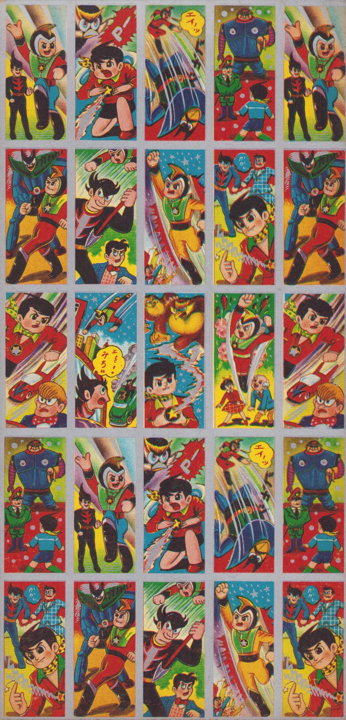 未裁断メンコ）遊星少年パピイ 25枚シート / 伊東古本店 / 古本
