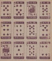 (未裁断メンコ）時代劇スター　-市川右太衛門、高田浩吉、嵐寛寿郎ほか-　12枚シート