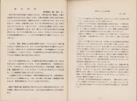 「ビデオ作品　伊自良のわらべうた遊び」　解説書 （岐阜県山県郡伊自良村）