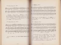 「ビデオ作品　伊自良のわらべうた遊び」　解説書 （岐阜県山県郡伊自良村）