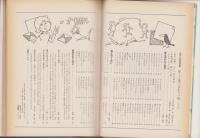 楽しく遊べるわらべ歌　-幼児と保育選書12-