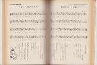 楽しく遊べるわらべ歌　-幼児と保育選書12-