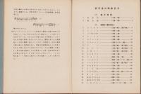 新児童合唱曲