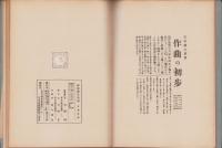 新児童合唱曲