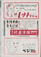 歌劇雑誌おとめざ　昭和24年9月号　表紙モデル・緋櫻陽子