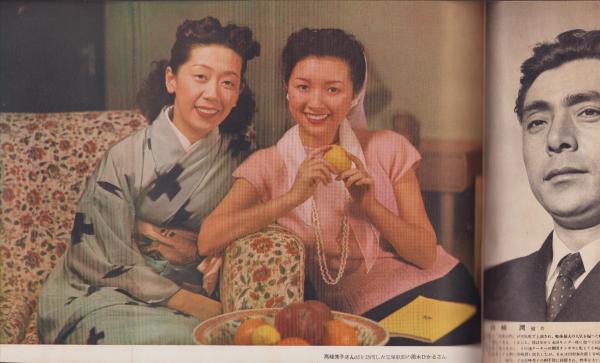 映画スタア 昭和25年5月号 表紙モデル・高峰秀子(〈高峰秀子と
