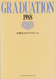 卒業生のピアノ・アルバム　-GRADUATION1988-