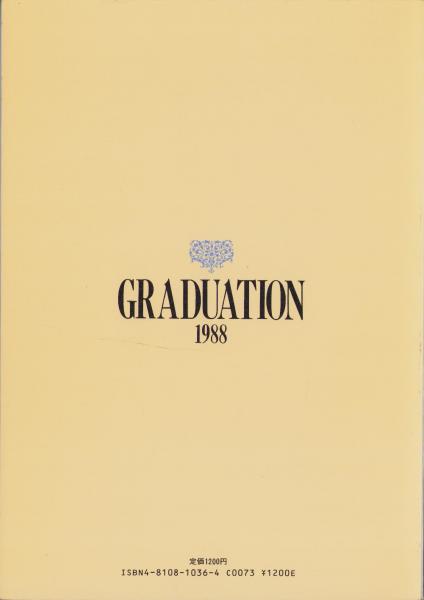 GRADUATION 1989 卒業生のピアノ・アルバム レトロ