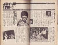 JOY MUSIC　-ニューミュージック’81-　週刊FM別冊昭和55年12月5日号