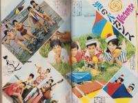 平凡 昭和40年7月号 表紙モデル・吉永小百合、西郷輝彦(〈太田博之