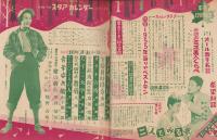 平凡　昭和30年12月号　表紙モデル・美空ひばり