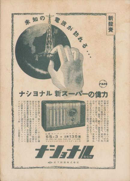 音楽パンフレット）第九交響楽 -昭和13年-(大阪市）(指揮 ヨゼフ