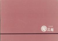 1963　第2回秋の外国映画展　-主催・外国映画輸入配給協会-